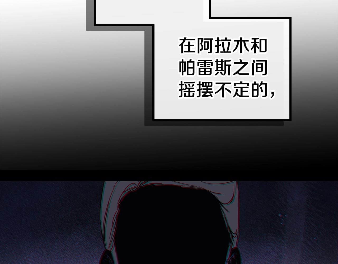 第86话 帕雷斯的安慰165