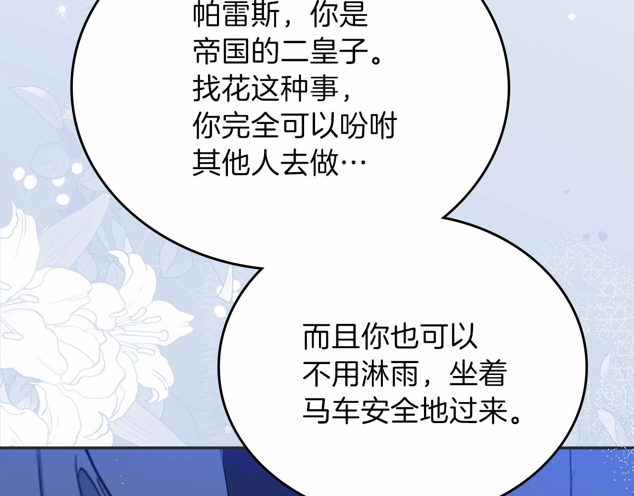 第73话 怎么亲自过来的124