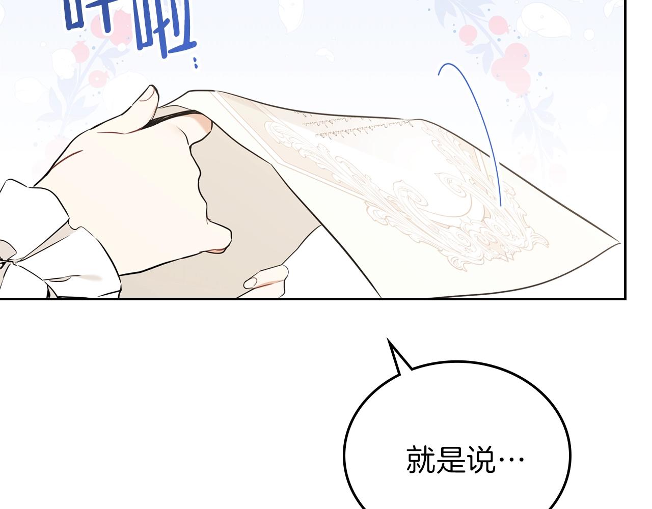 第53话 爸爸抱抱69