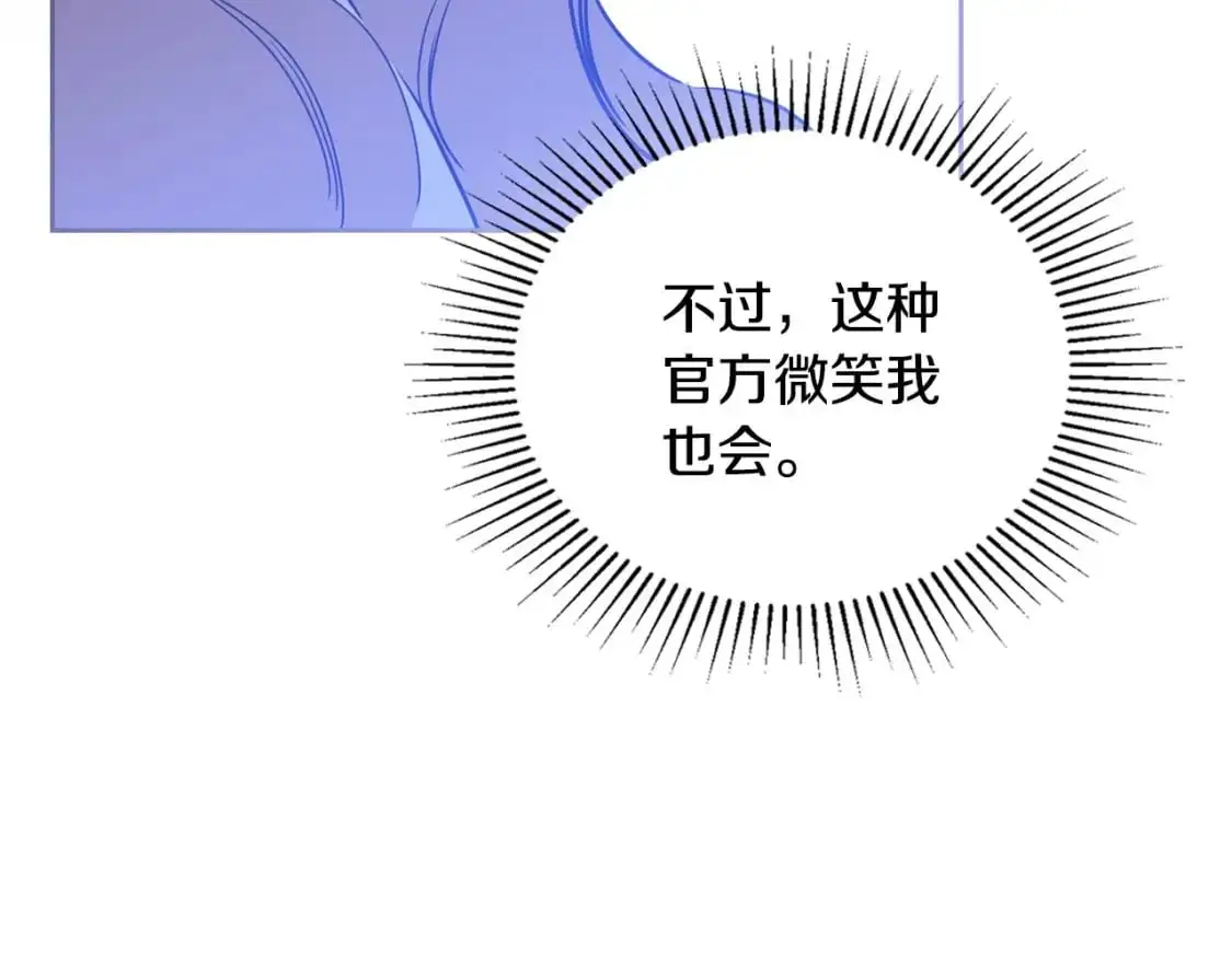 第129话 替蒂亚找亲事158