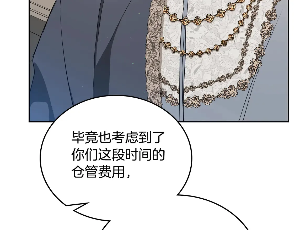 第144话 让我看看你脸皮有多厚100