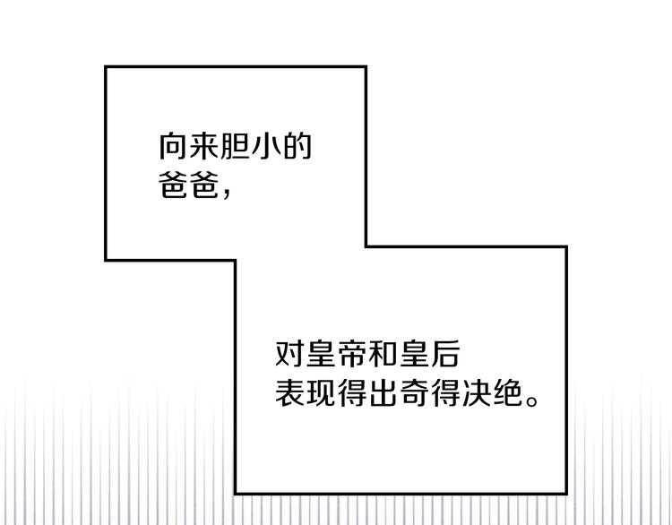 第27话 没有疼痛的夜晚23