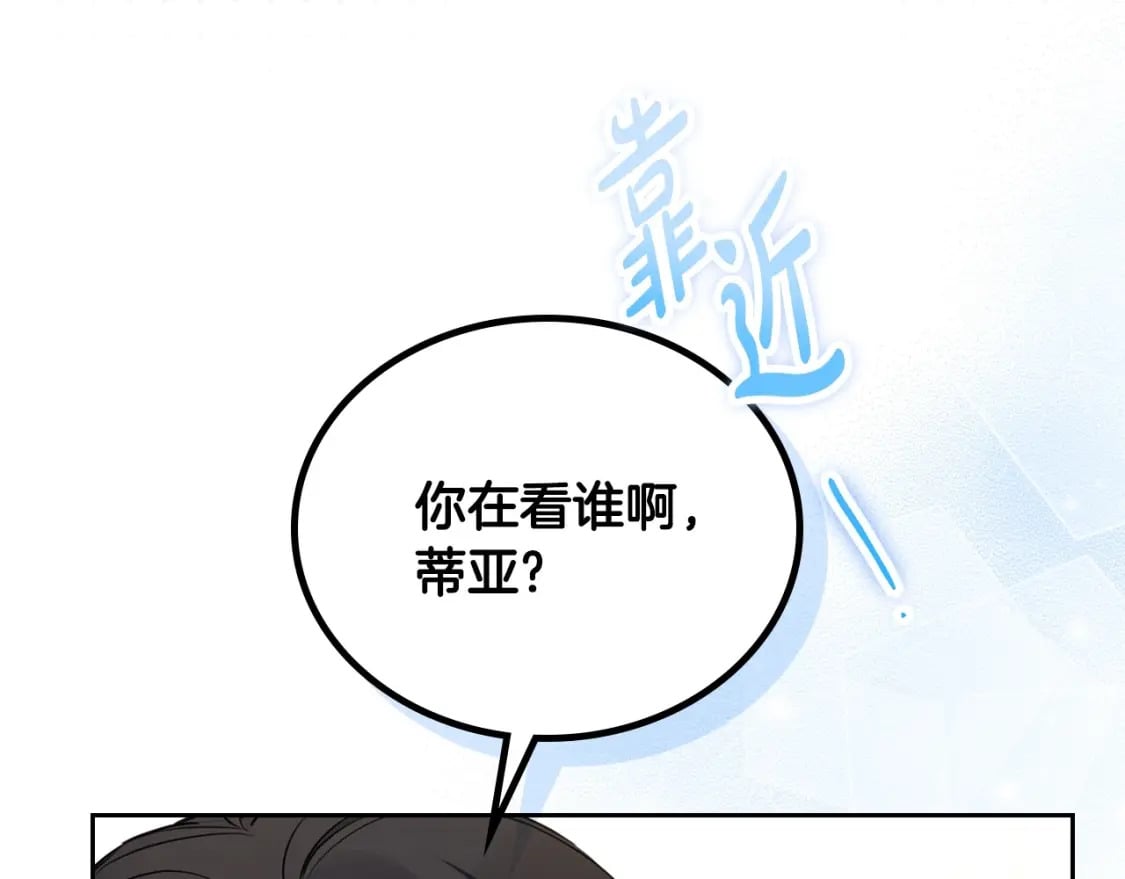第108话 小皇子又现双标脸（爱看33