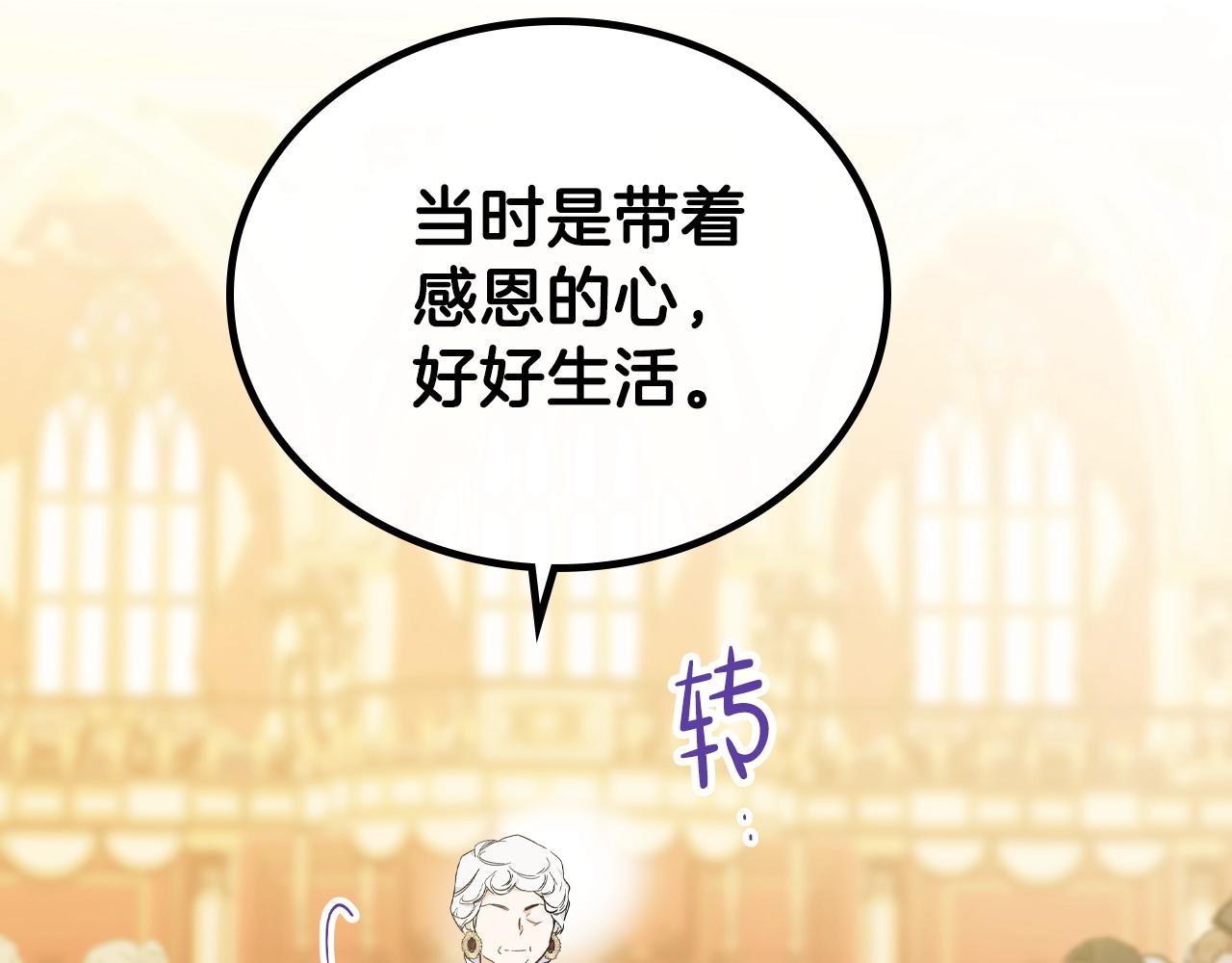 第56话 瑟修夫人51