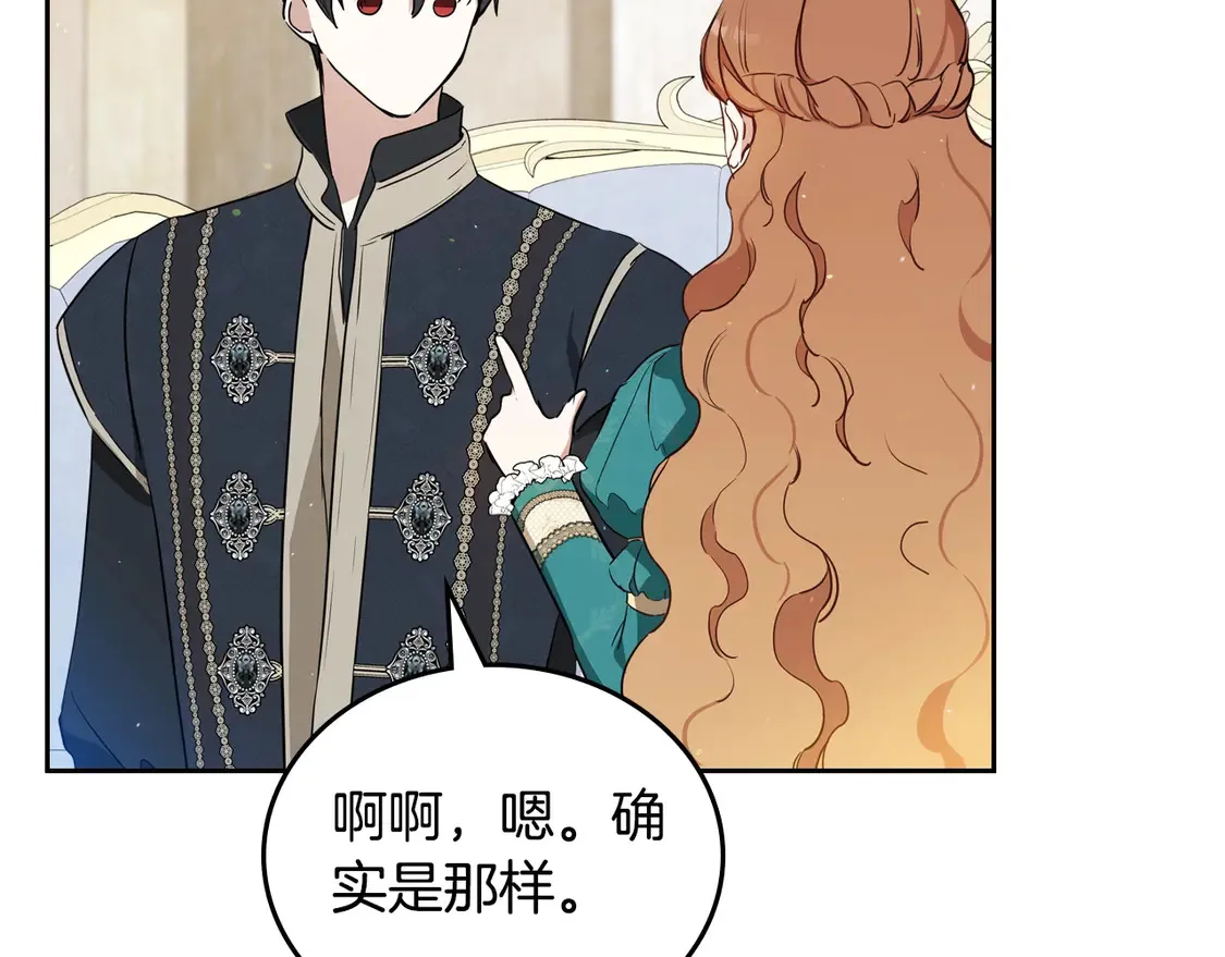 第140话 交易的最终目的111