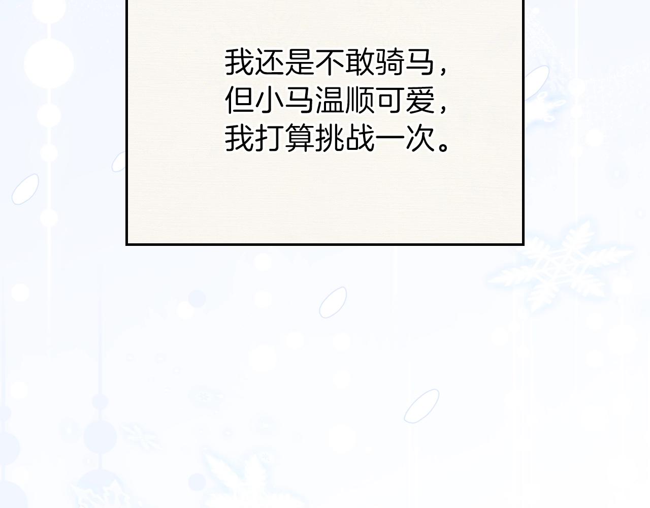第二季·启·我好想你25