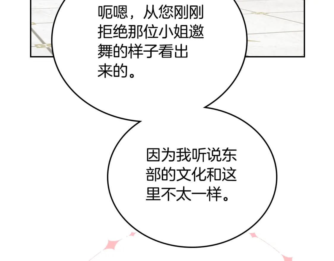 第113话 捡到了一个好陪童133
