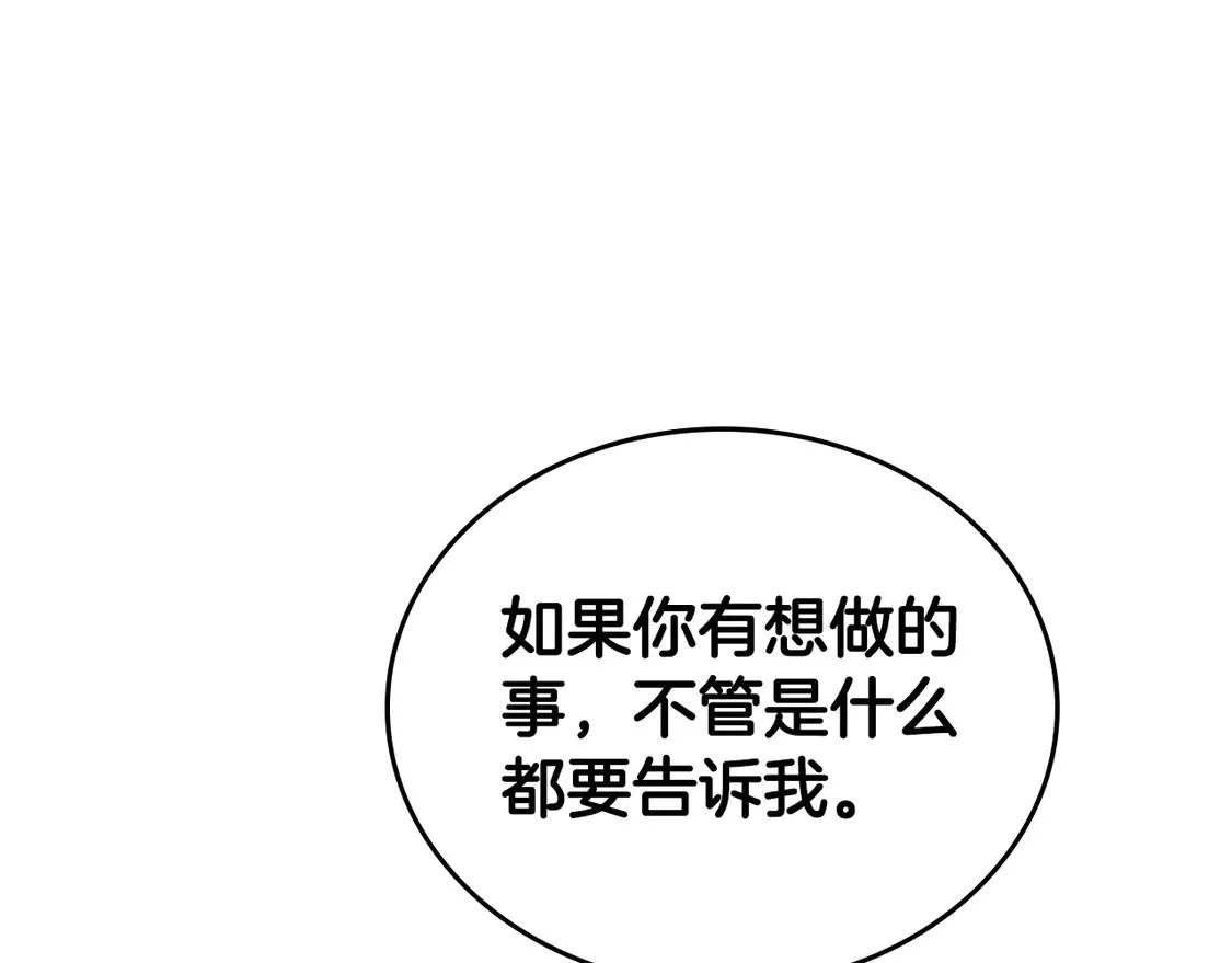 第143话 只长年纪，不长脑子75