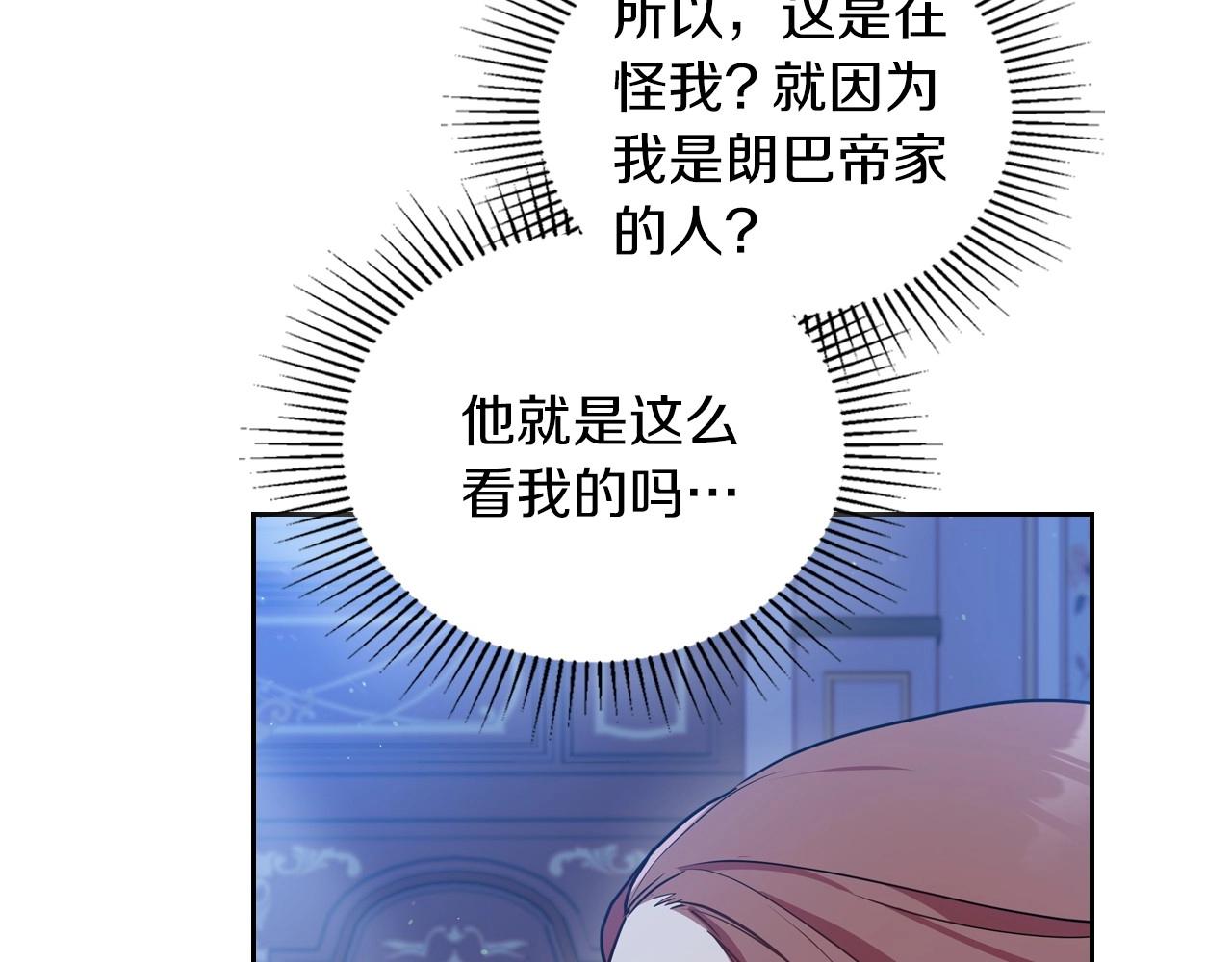 第90话 姑姑的项链31