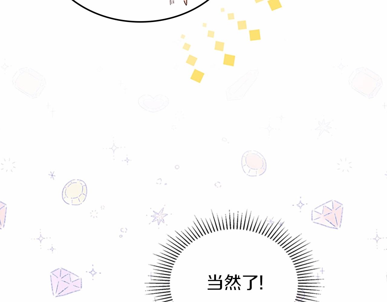 第74话 生日快乐！119
