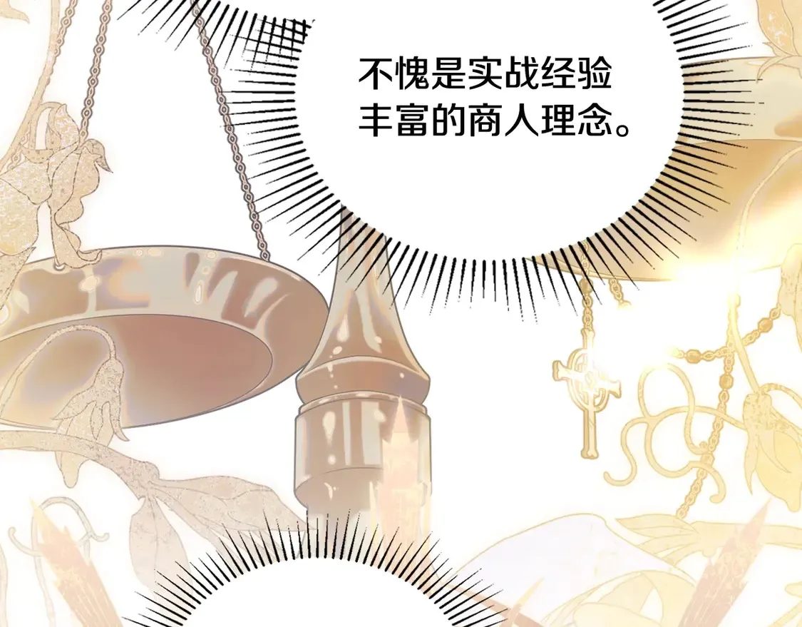 第141话 商人看重的是经验224