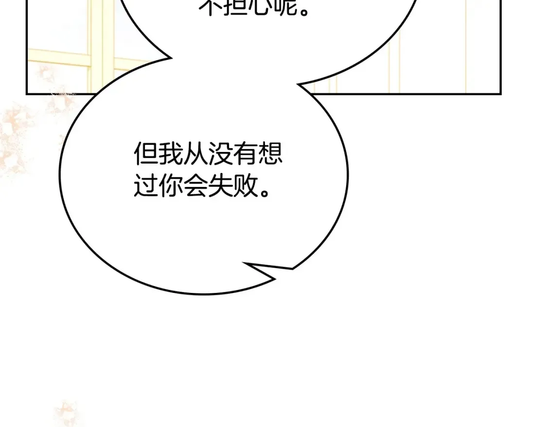 第133话 缺一不可的东西231