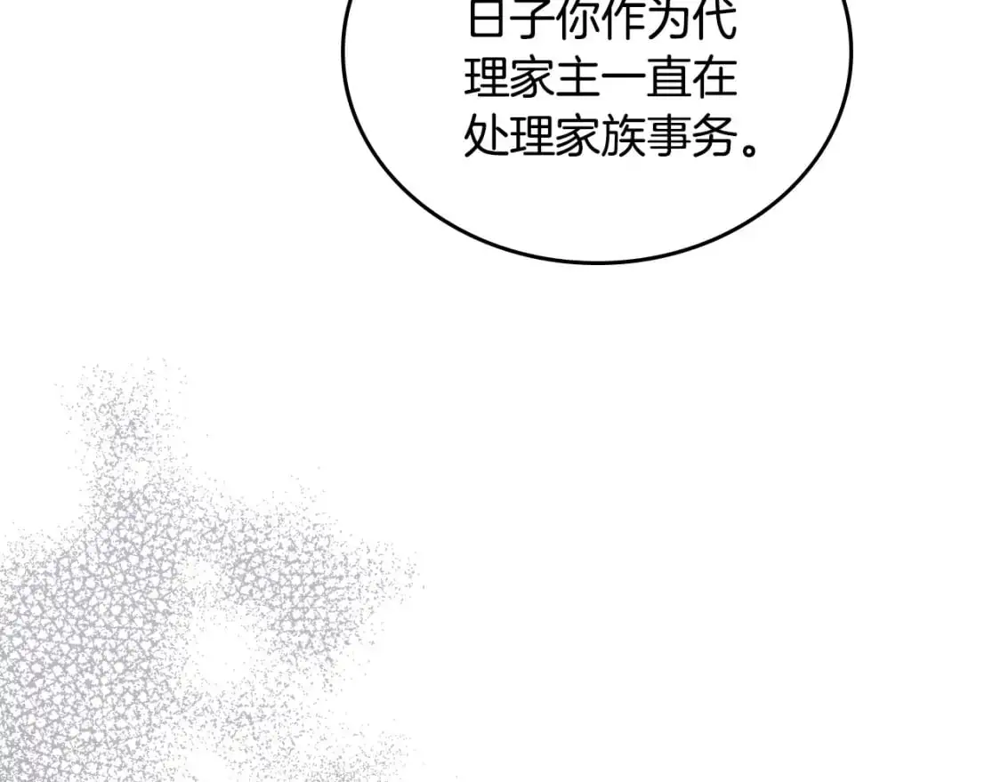 第123话 你哪里比我更强嘛？109