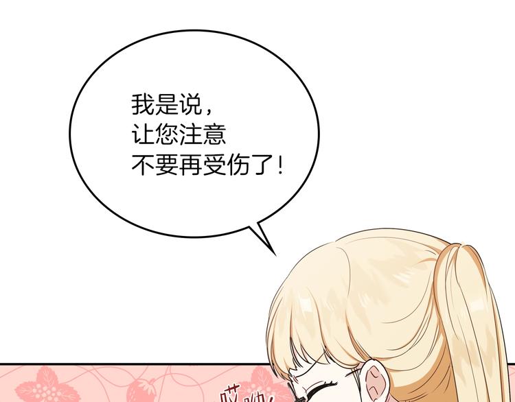 第21话 拉拢的手段56
