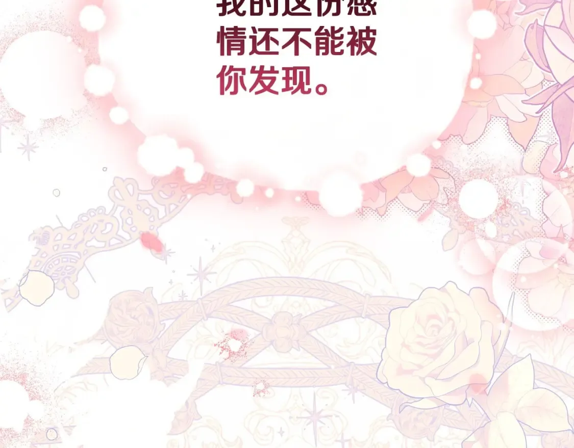 第133话 缺一不可的东西179