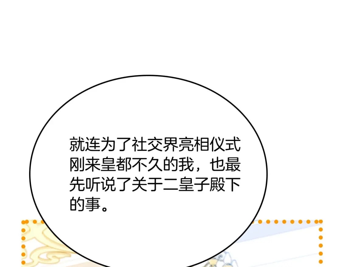 第107话 我的舞伴127