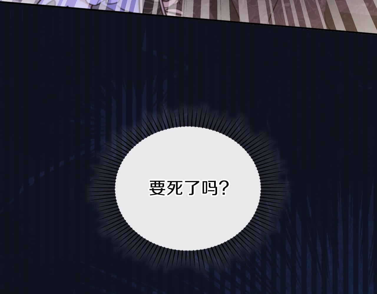 第61话 向她道歉！8