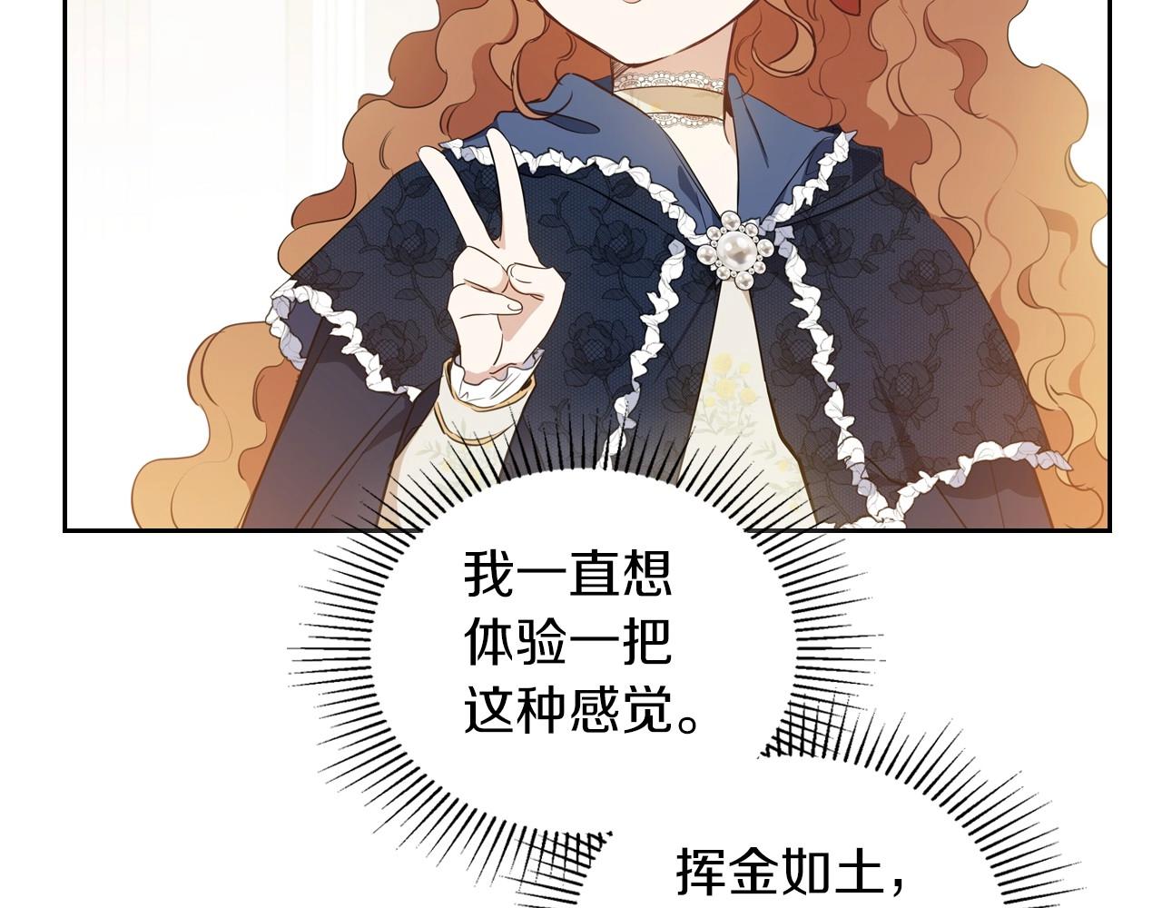 第80话 挥金如土的快乐102