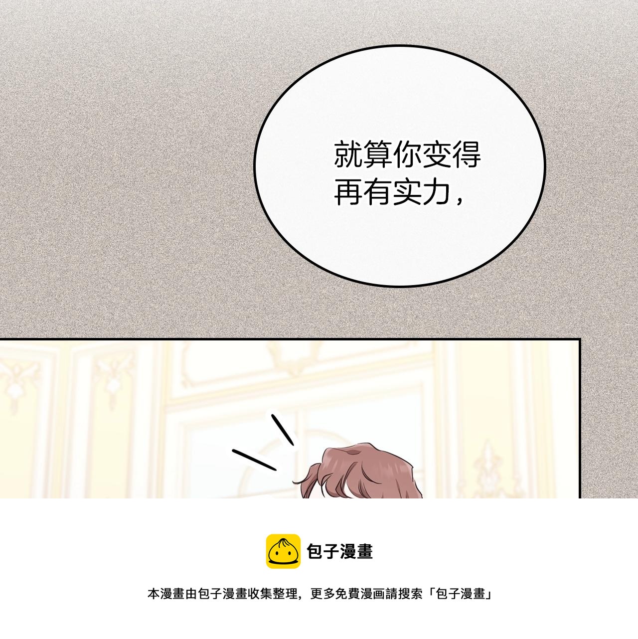 第57话 露台的秘密144