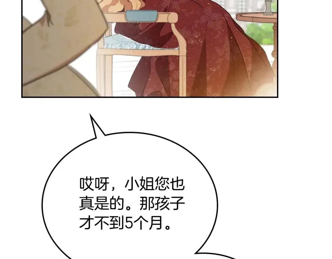 第125话 谁敢欺负我啊？191