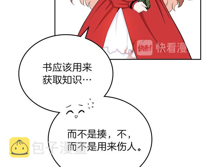 第4话 勇敢116