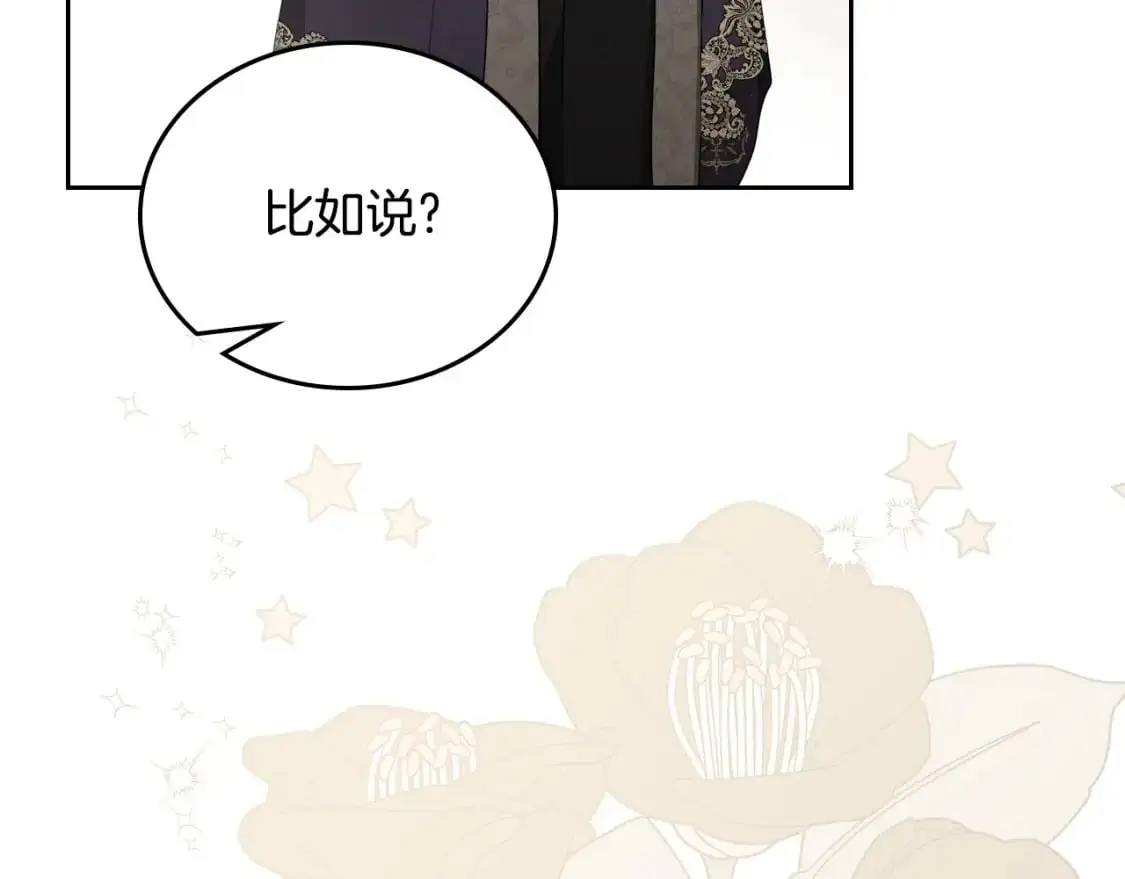 第123话 你哪里比我更强嘛？169