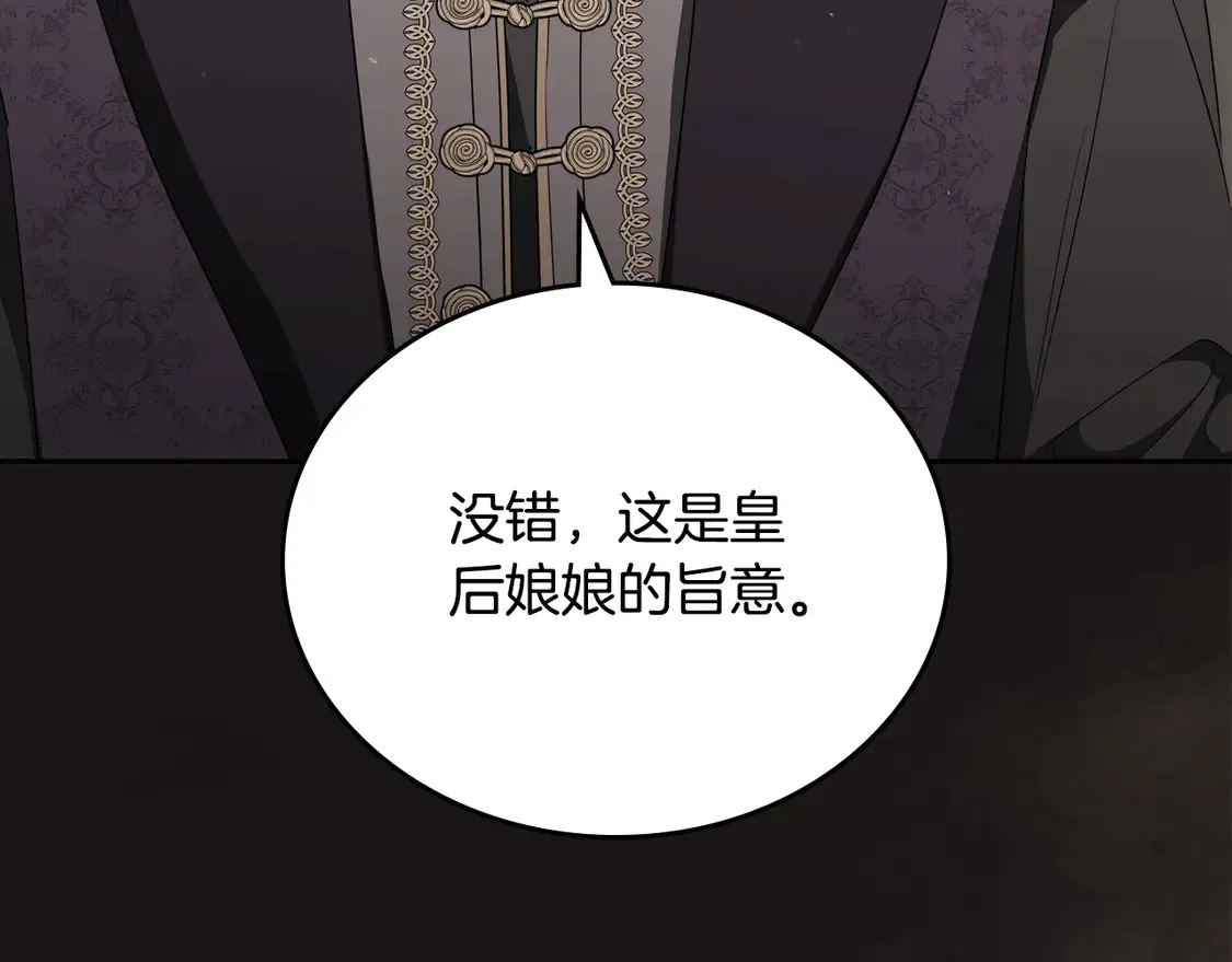 第144话 让我看看你脸皮有多厚83