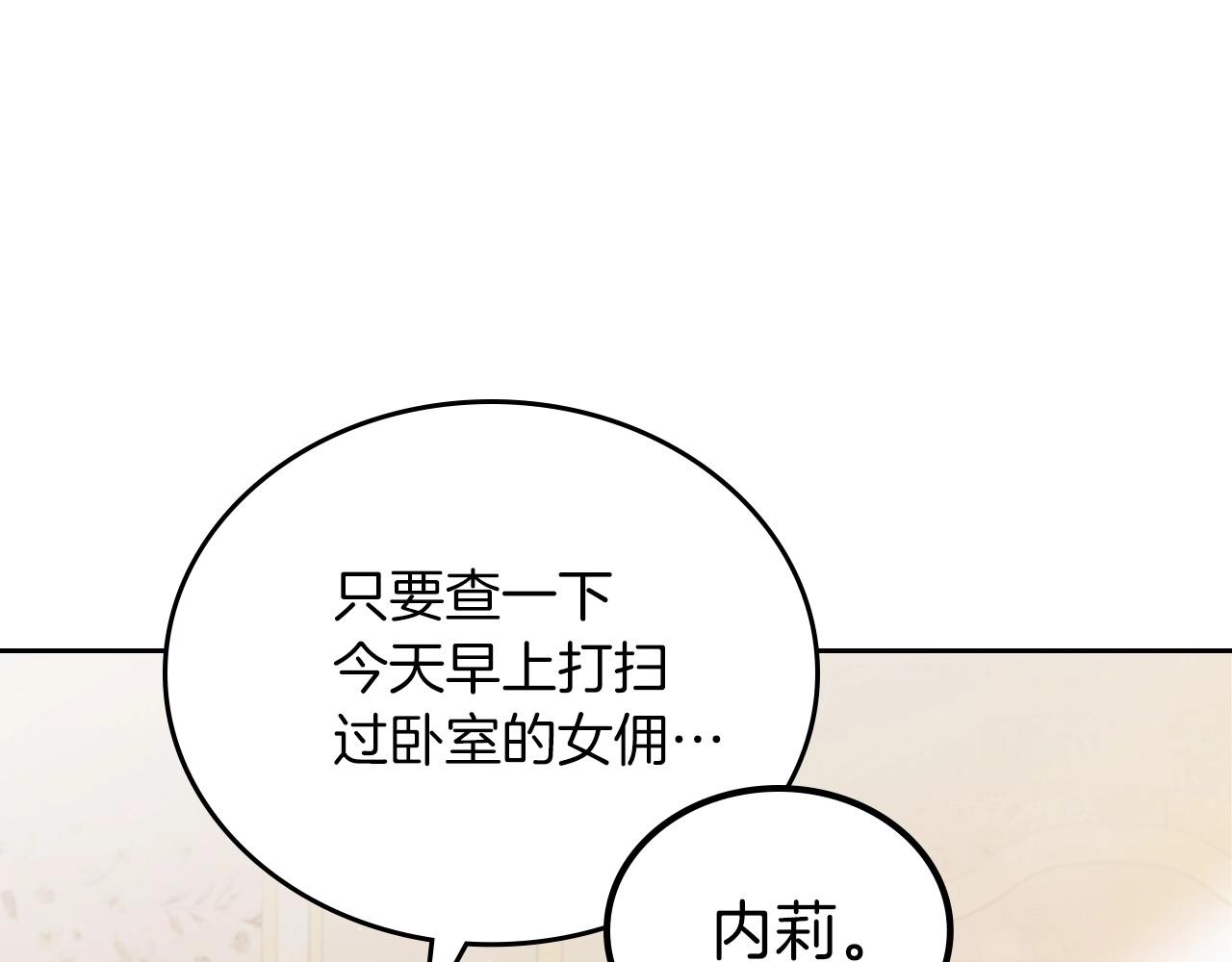 第90话 姑姑的项链101