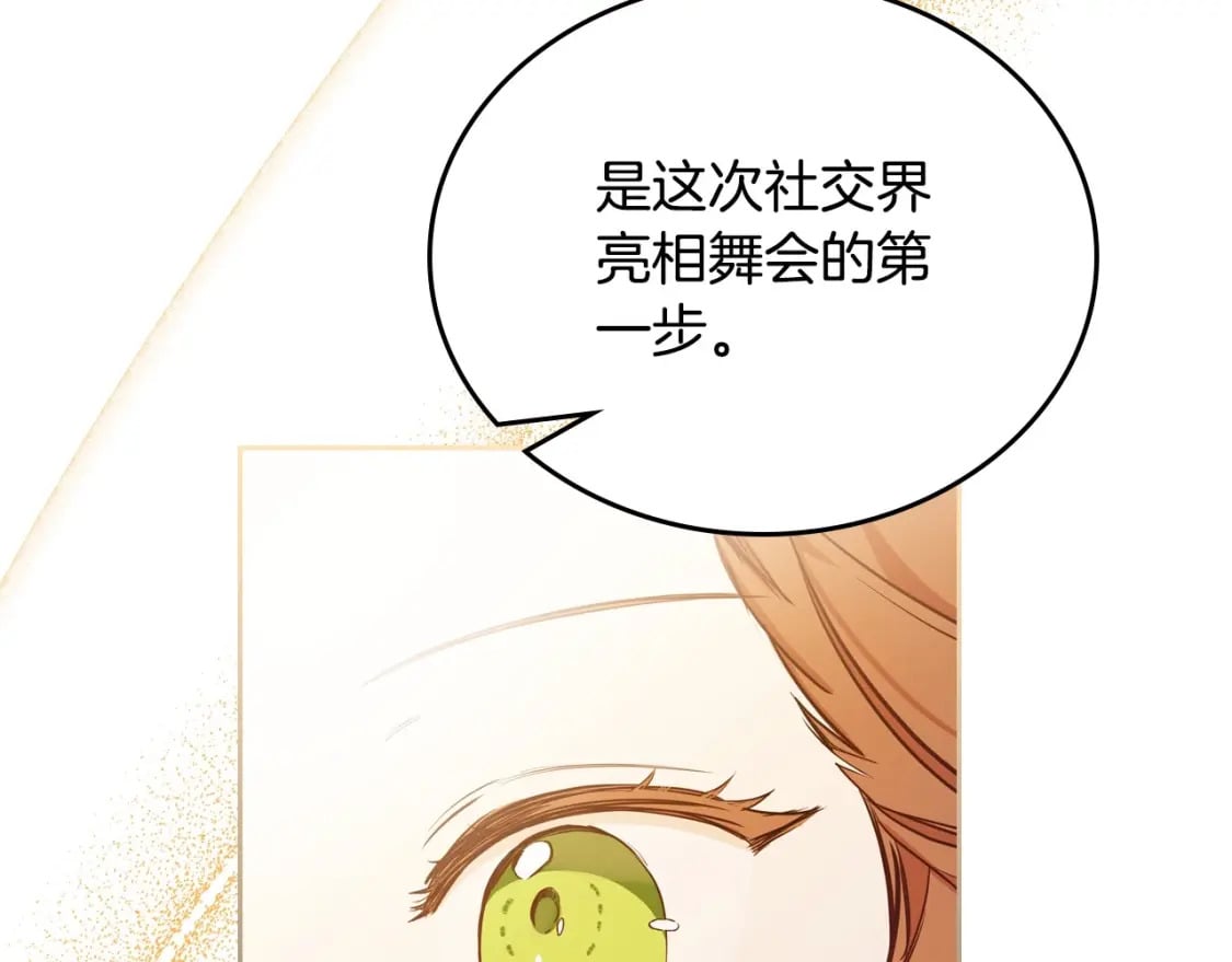 第107话 我的舞伴179