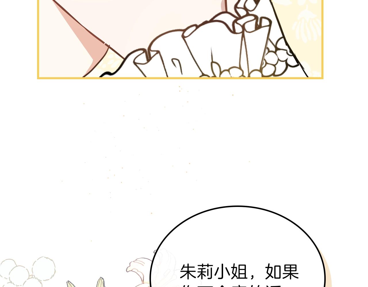 第59话 黄金鸟少女76
