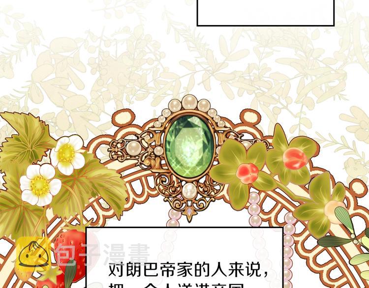 第21话 拉拢的手段121