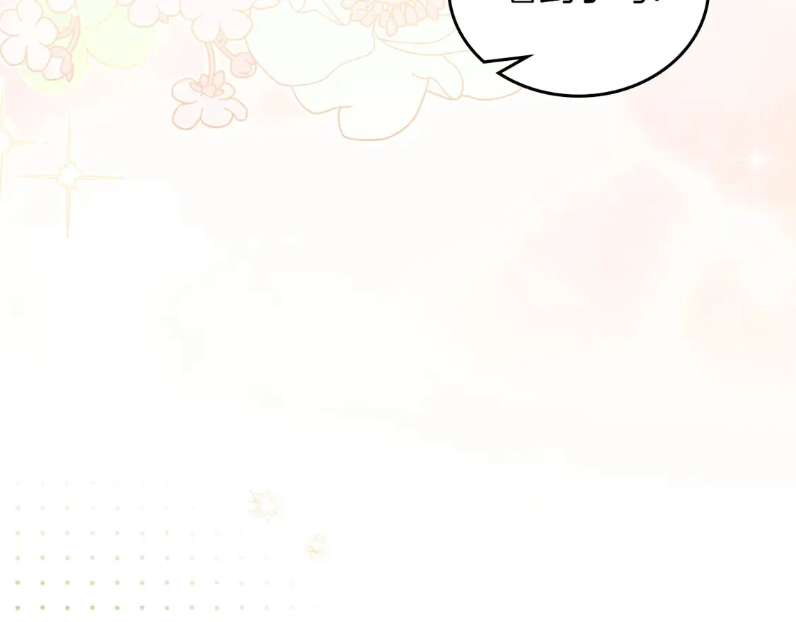 第139话 谢谢你珍惜我送的一切189