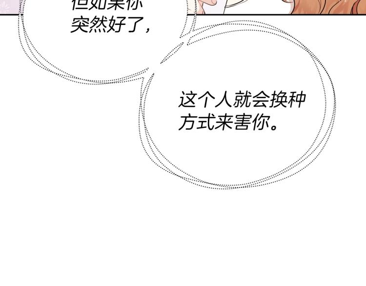 第42话 我…一直在等你115