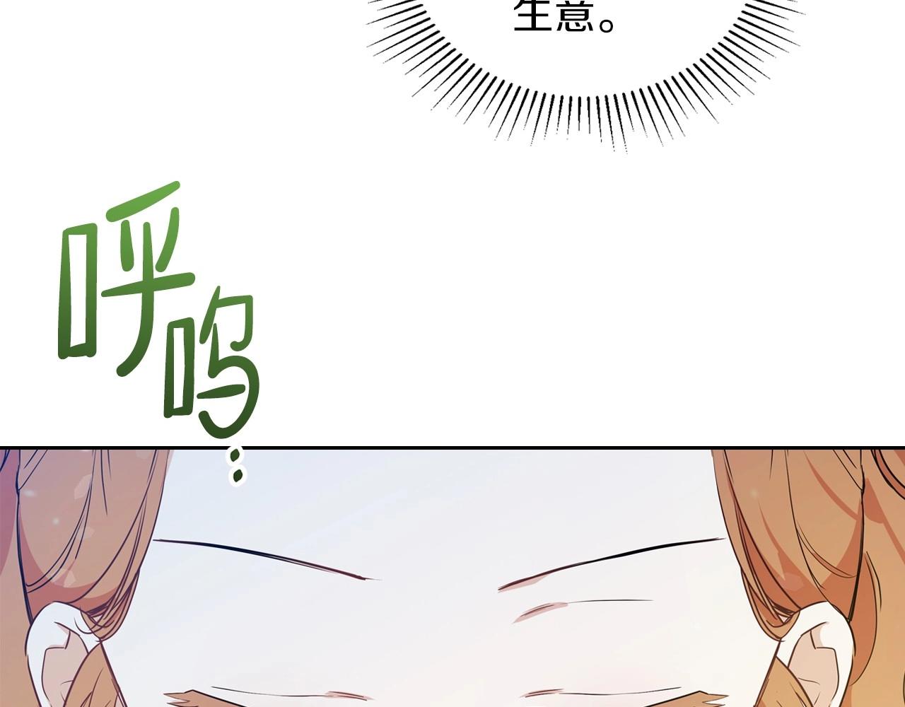 第65话 治愈小饼干152