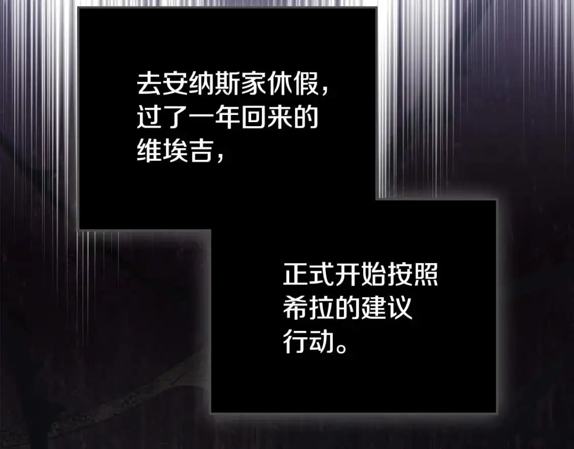 第129话 替蒂亚找亲事187