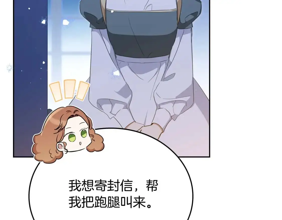 第125话 谁敢欺负我啊？136