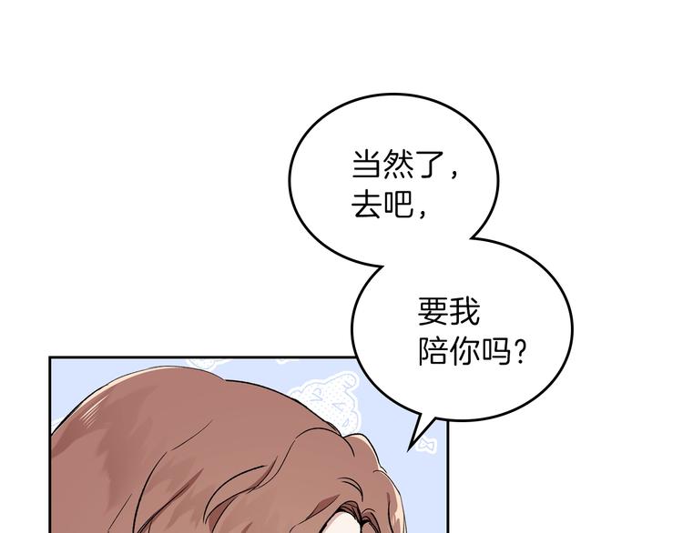 第2话 又回到当时？31