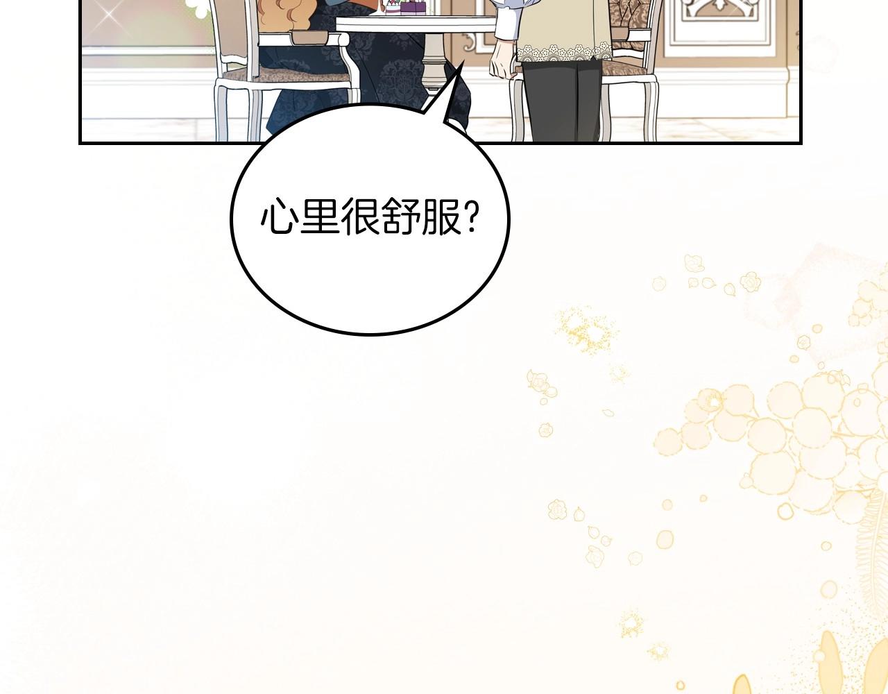 第91话 热茶浇头39