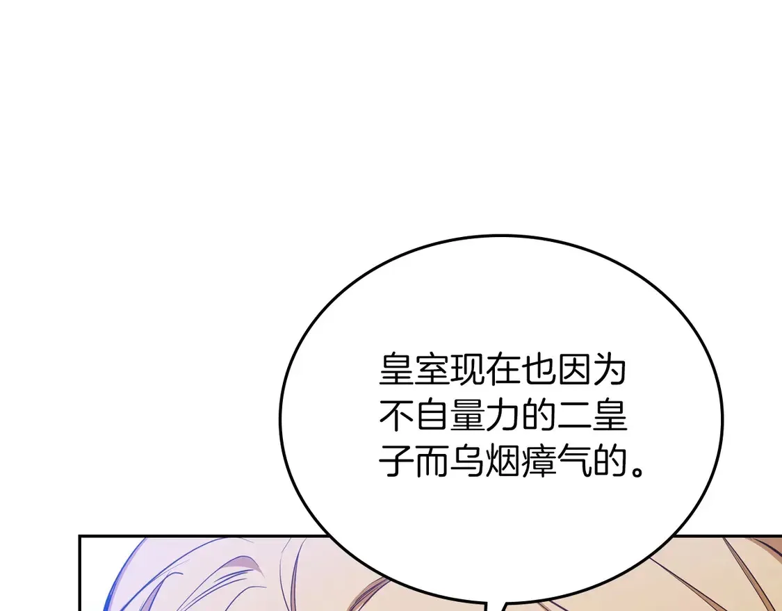 第139话 谢谢你珍惜我送的一切52