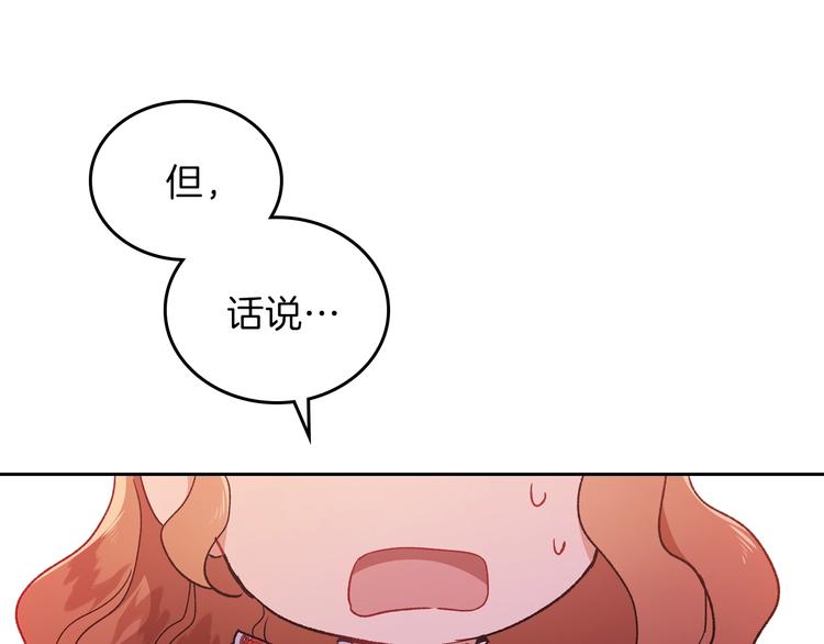 第2话 又回到当时？53