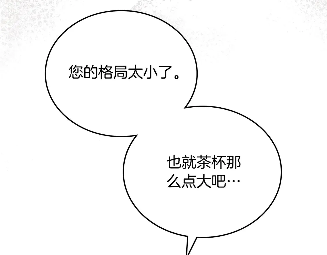第143话 只长年纪，不长脑子227