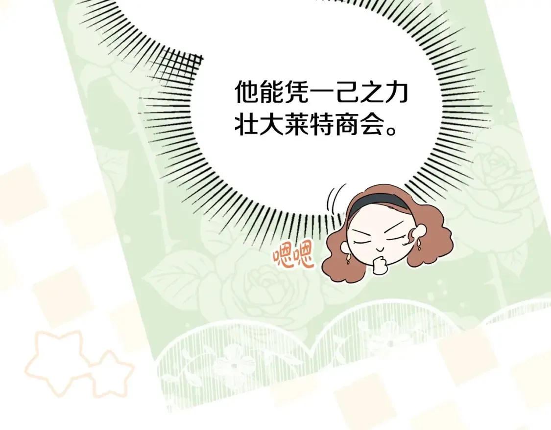 第135话 你是天才吧41