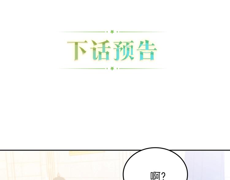 第35话 修斯家男人的秘密162
