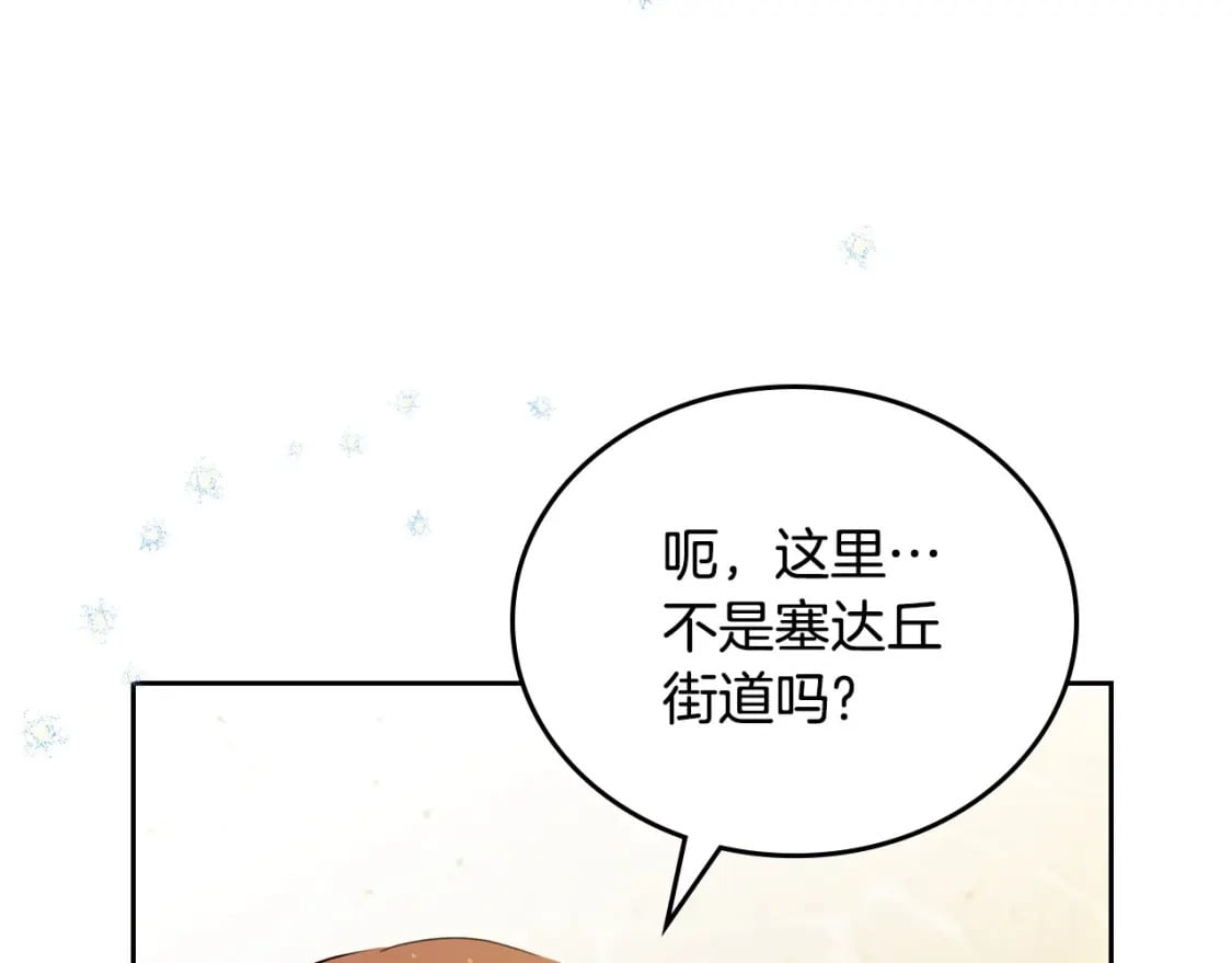 第116话 送礼物的人比收礼物的还开心呢132