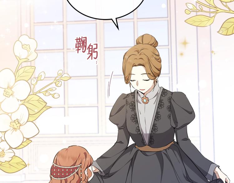 第44话 朗巴帝的情报员50