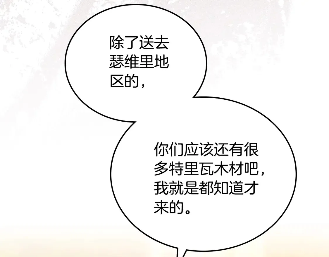 第144话 让我看看你脸皮有多厚66
