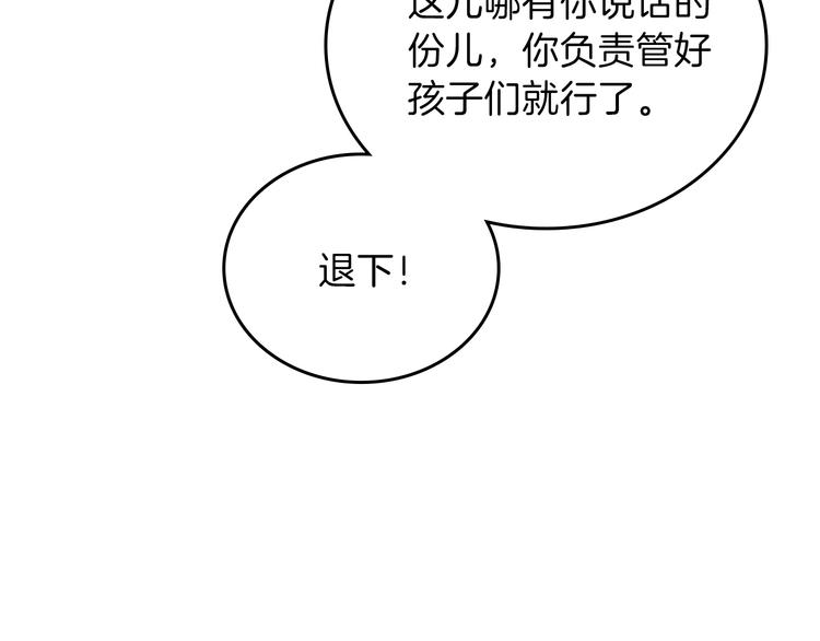 第8话 家主课堂48