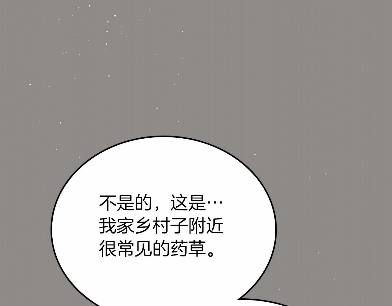 第71话 我亲手给你回应！187