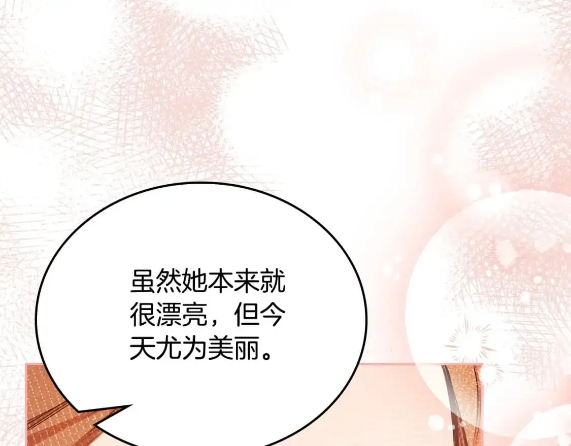 第129话 替蒂亚找亲事51