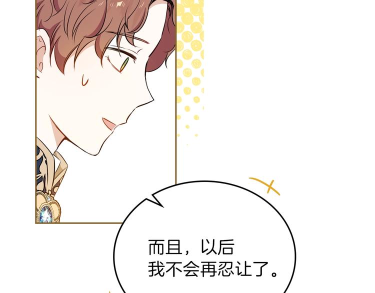第5话 我会尽快积累实力41